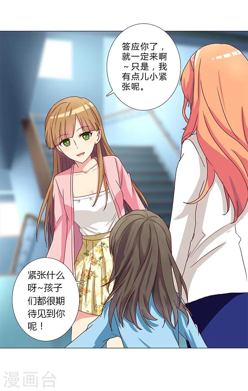 第127话 私改账目-第129话