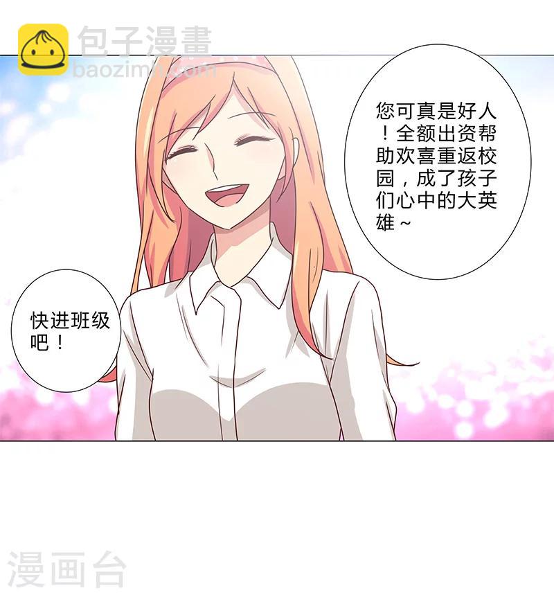 第127话 私改账目-第129话