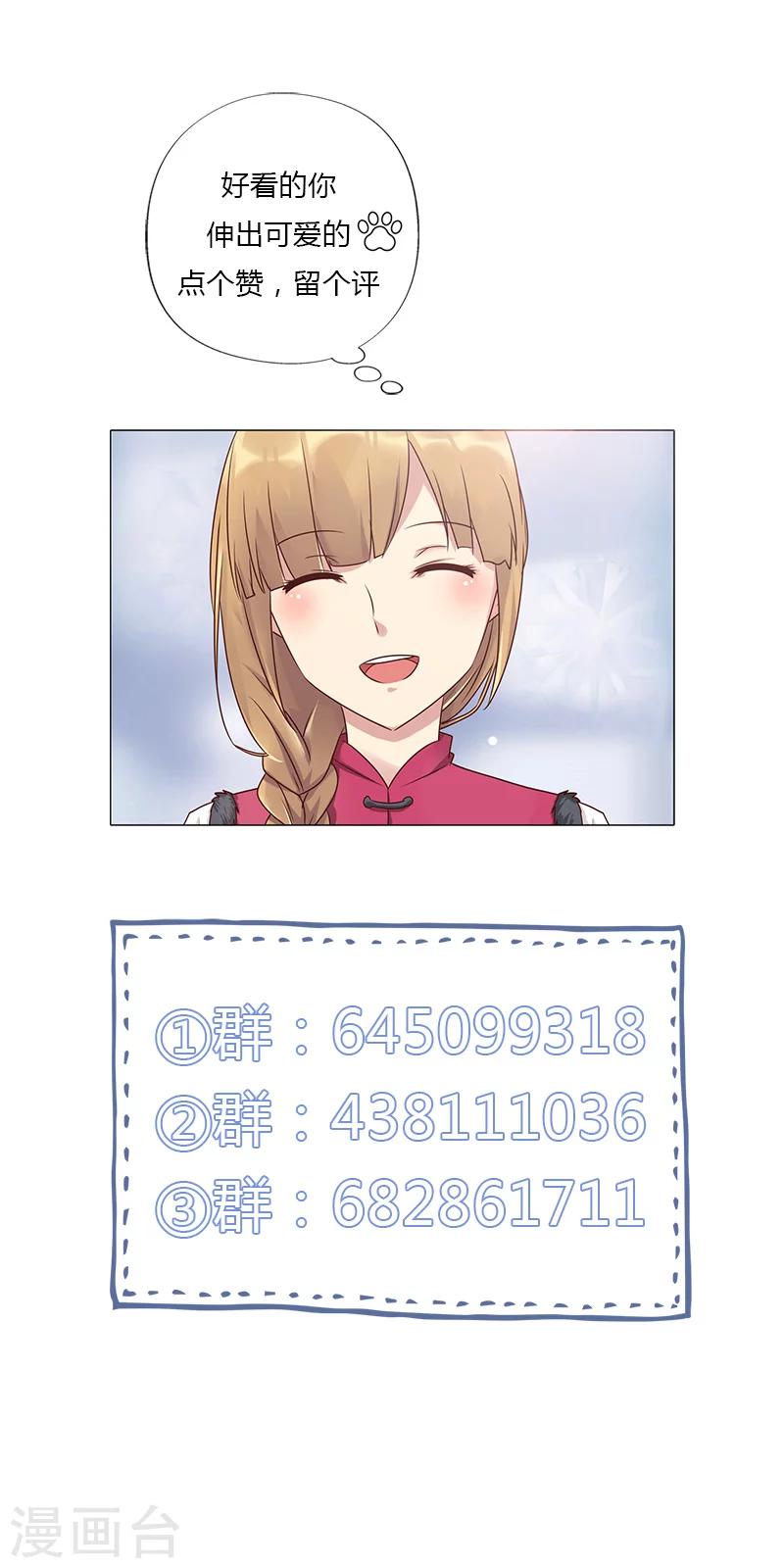 第127话 私改账目-第129话