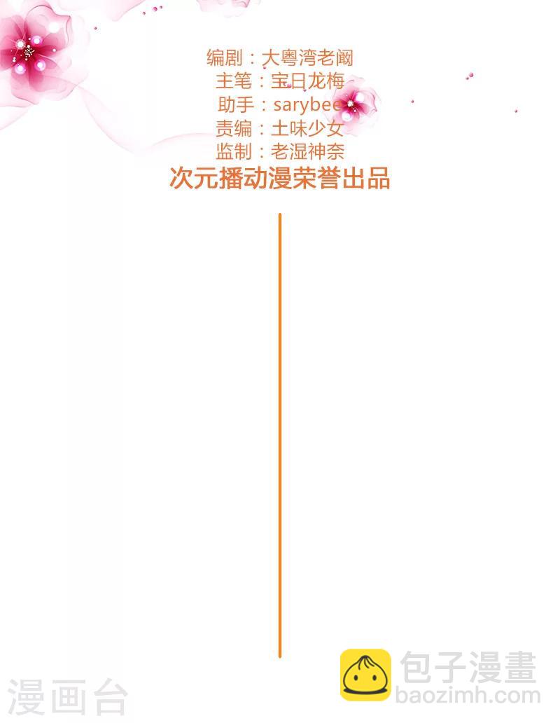 第127话 私改账目-第129话