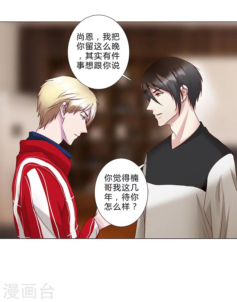 第127话 私改账目-第129话