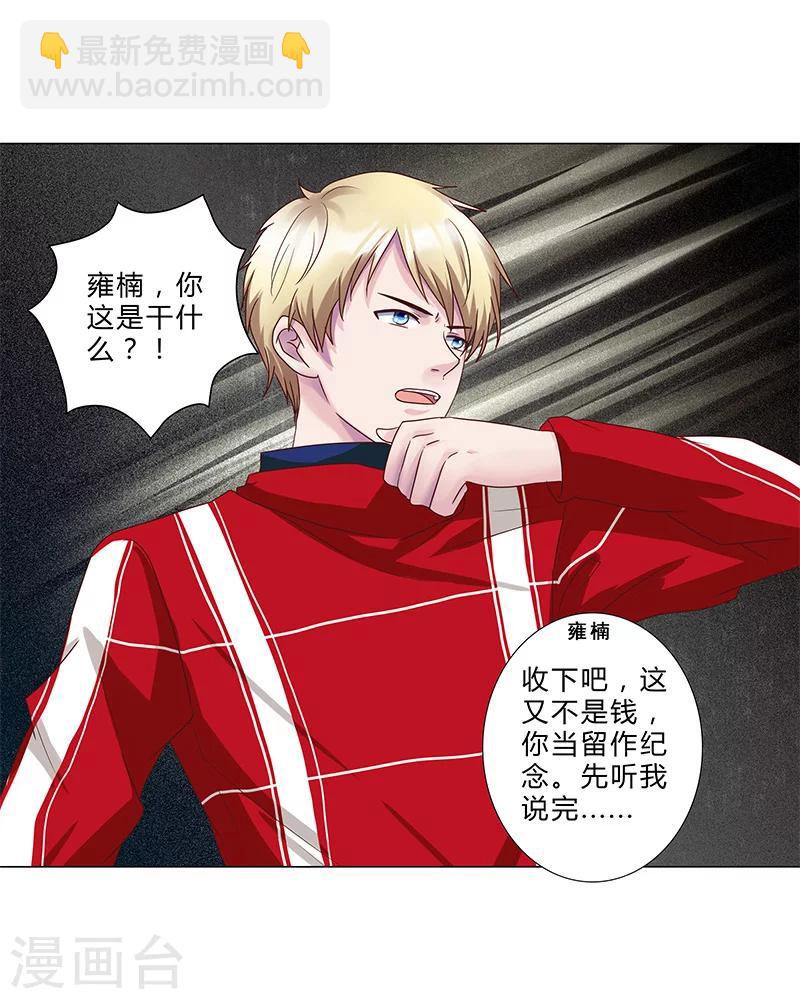 第127话 私改账目-第129话