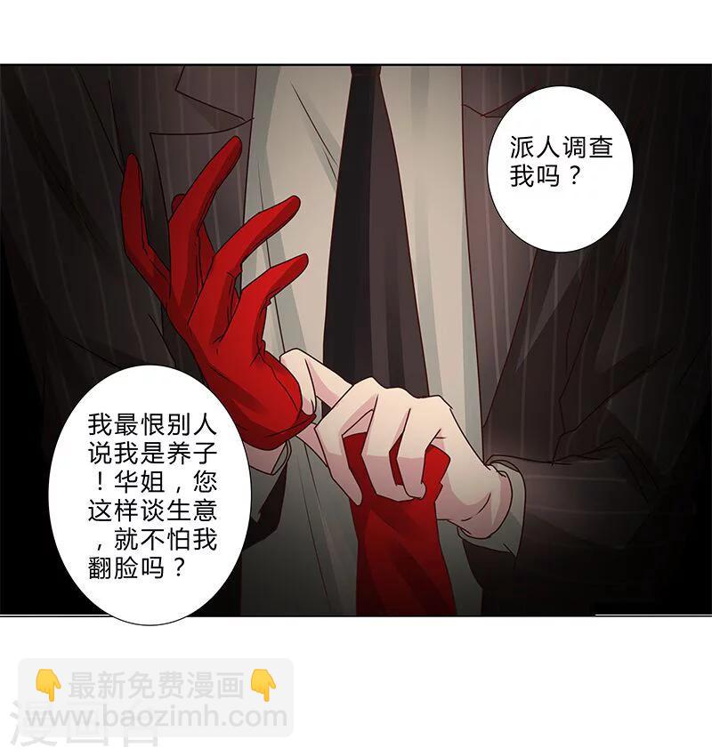 第131话 视频流出？-第133话