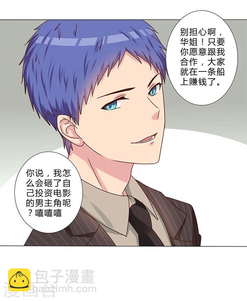 第131话 视频流出？-第133话