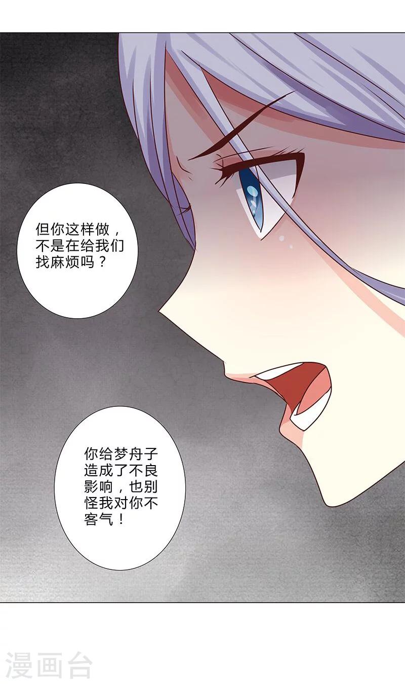 第131话 视频流出？-第133话