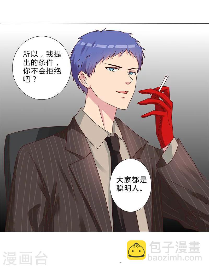 第131话 视频流出？-第133话