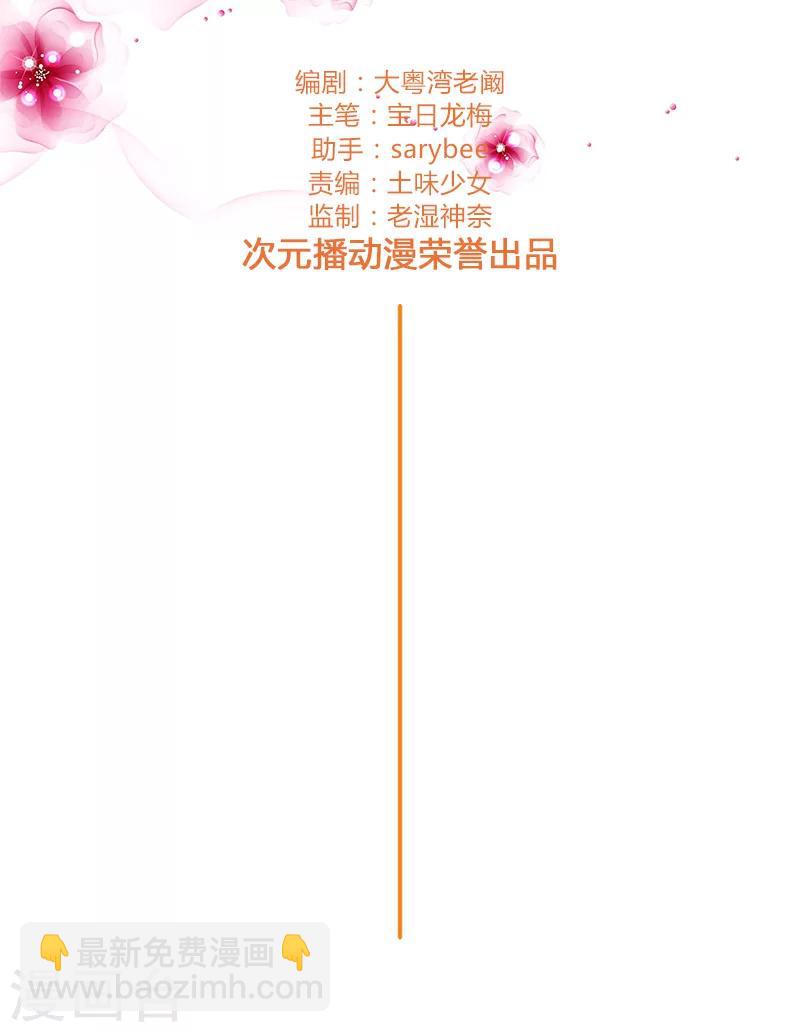 第131话 视频流出？-第133话