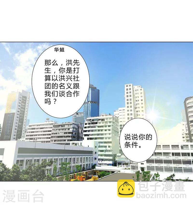 第131话 视频流出？-第133话