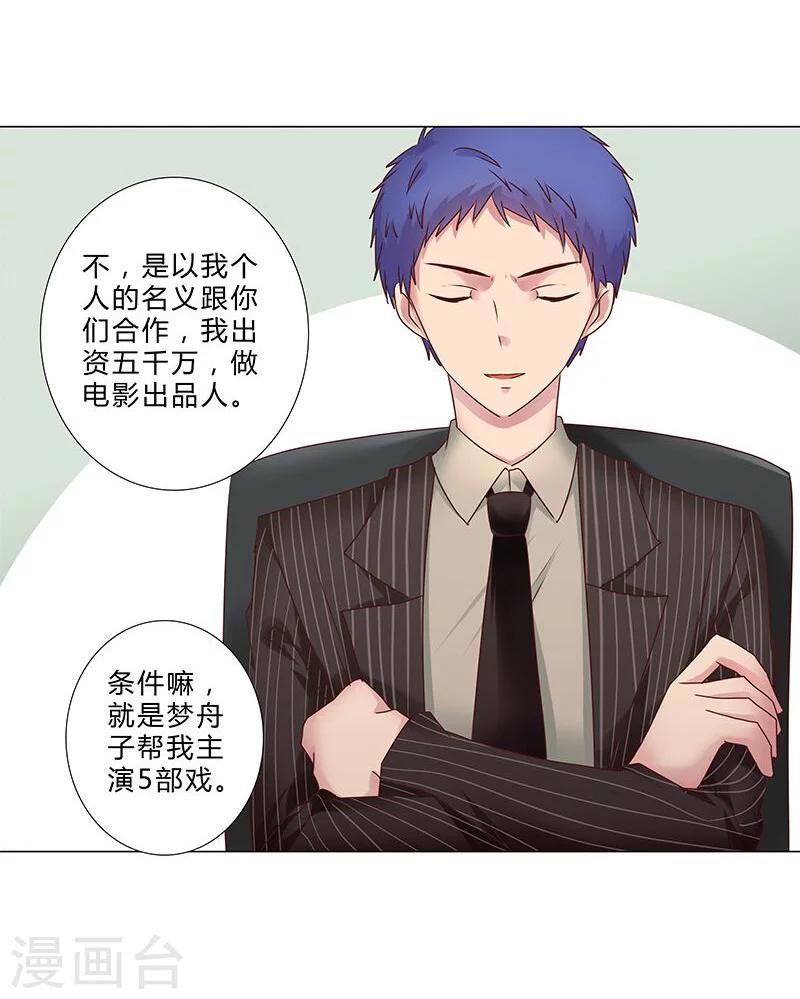 第131话 视频流出？-第133话