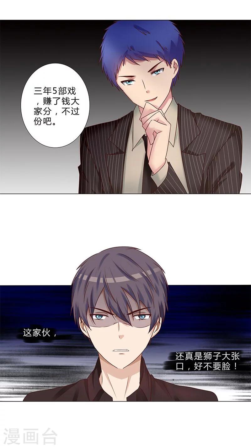 第131话 视频流出？-第133话