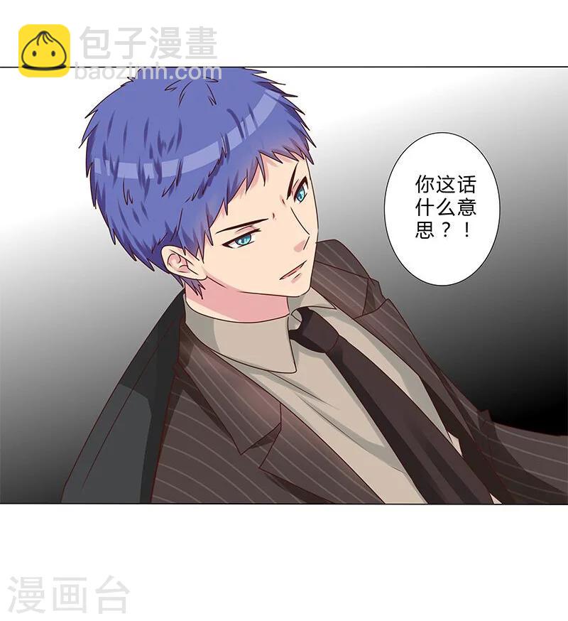 第131话 视频流出？-第133话