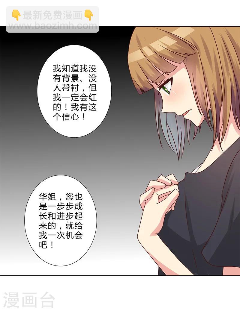 第135话 你们分手吧！-第137话