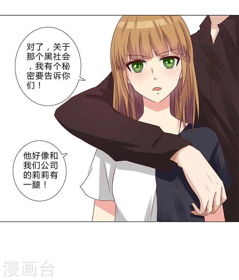 第135话 你们分手吧！-第137话