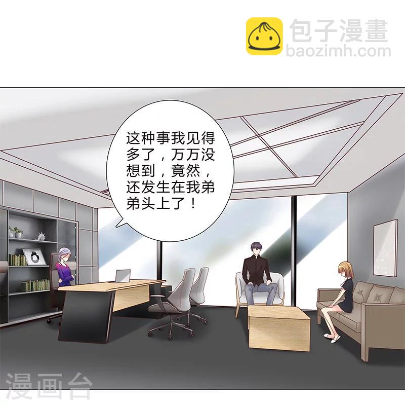 第135话 你们分手吧！-第137话