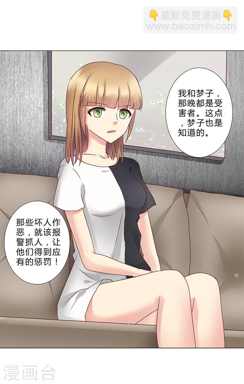 第135话 你们分手吧！-第137话