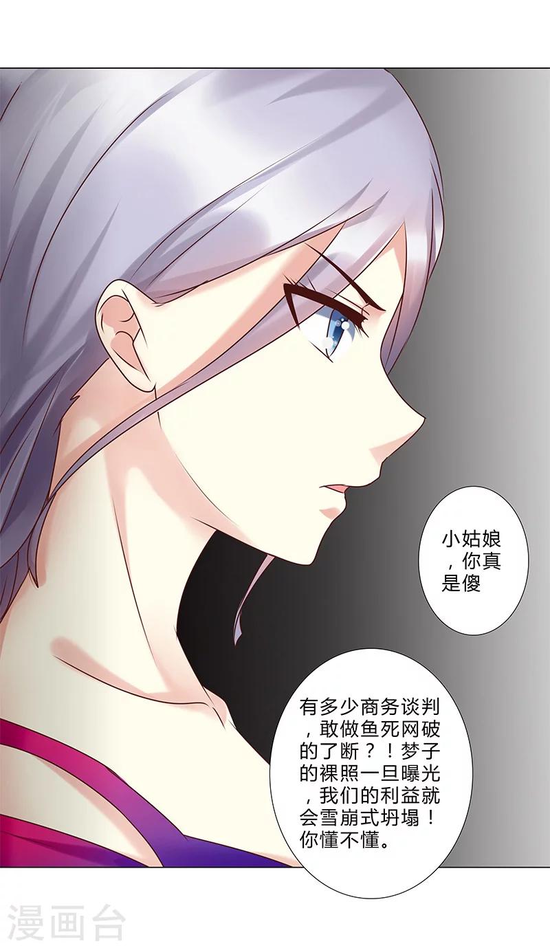 第135话 你们分手吧！-第137话