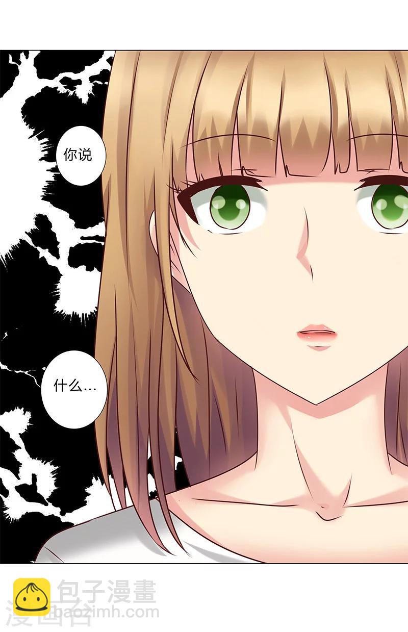 第135话 你们分手吧！-第137话