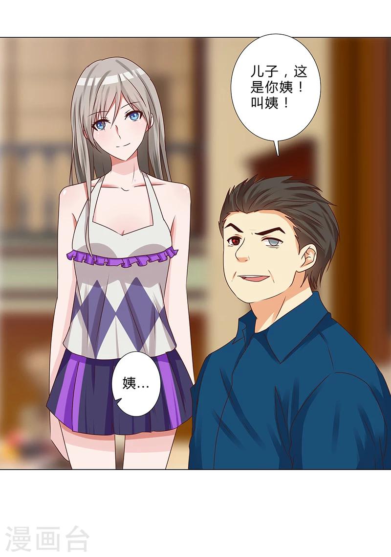 第137话 愿为你倾我所有-第139话