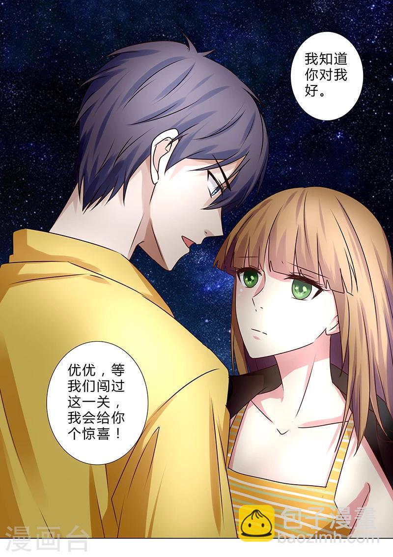 第137话 愿为你倾我所有-第139话