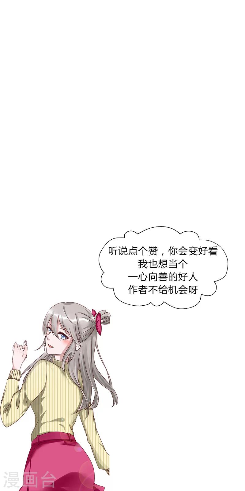 第137话 愿为你倾我所有-第139话