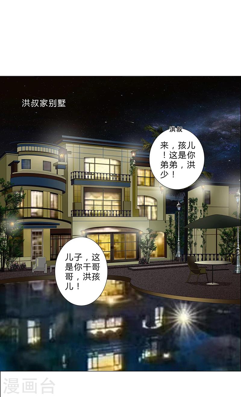 第137话 愿为你倾我所有-第139话