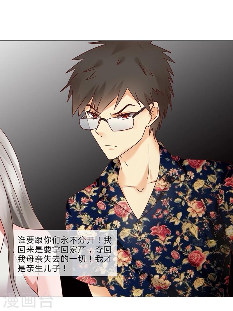 第137话 愿为你倾我所有-第139话