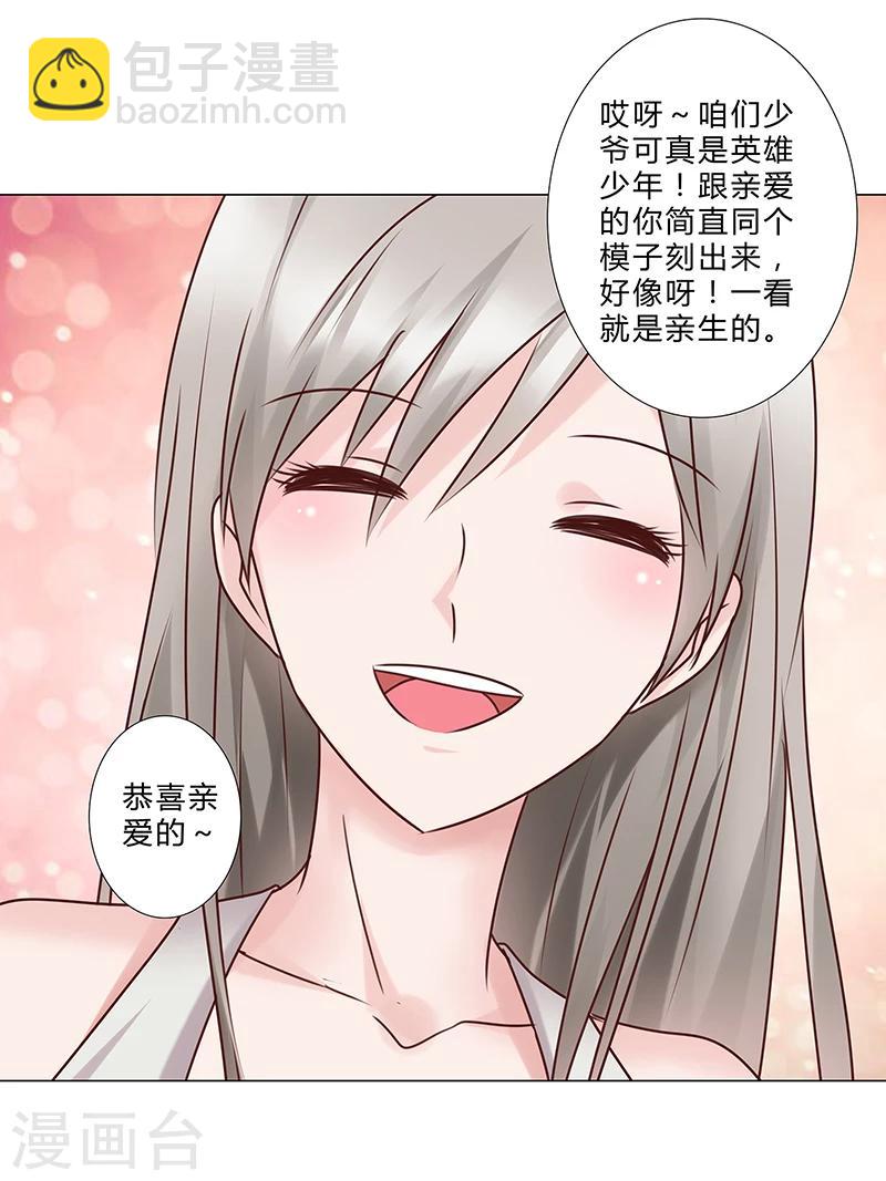 第137话 愿为你倾我所有-第139话