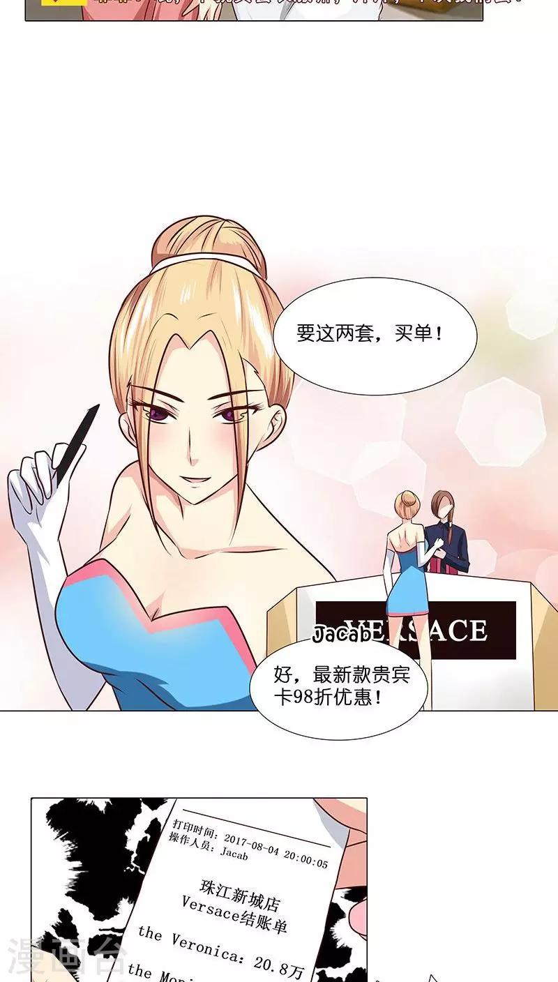 第15话 收买人心-第15话