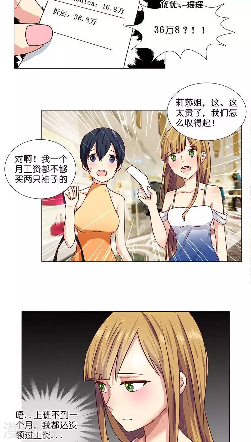 第15话 收买人心-第15话