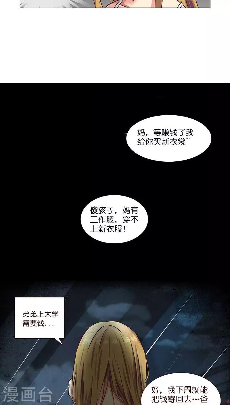 第15话 收买人心-第15话