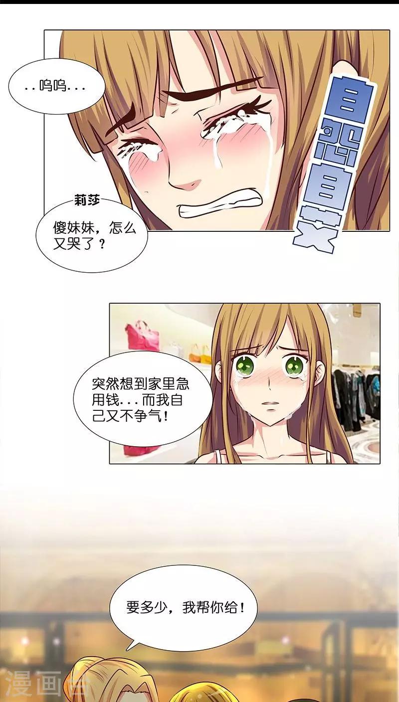 第15话 收买人心-第15话