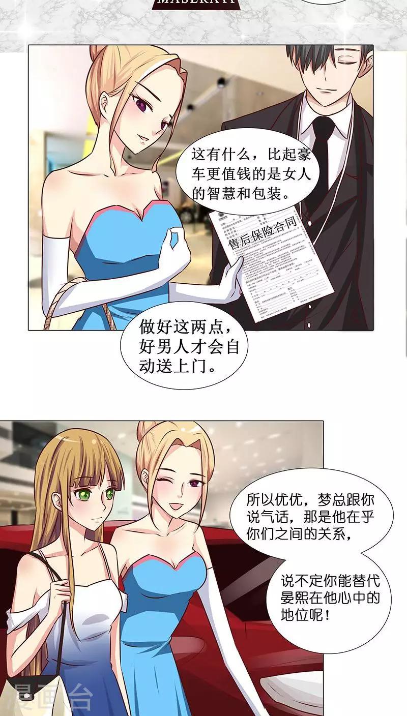 第15话 收买人心-第15话