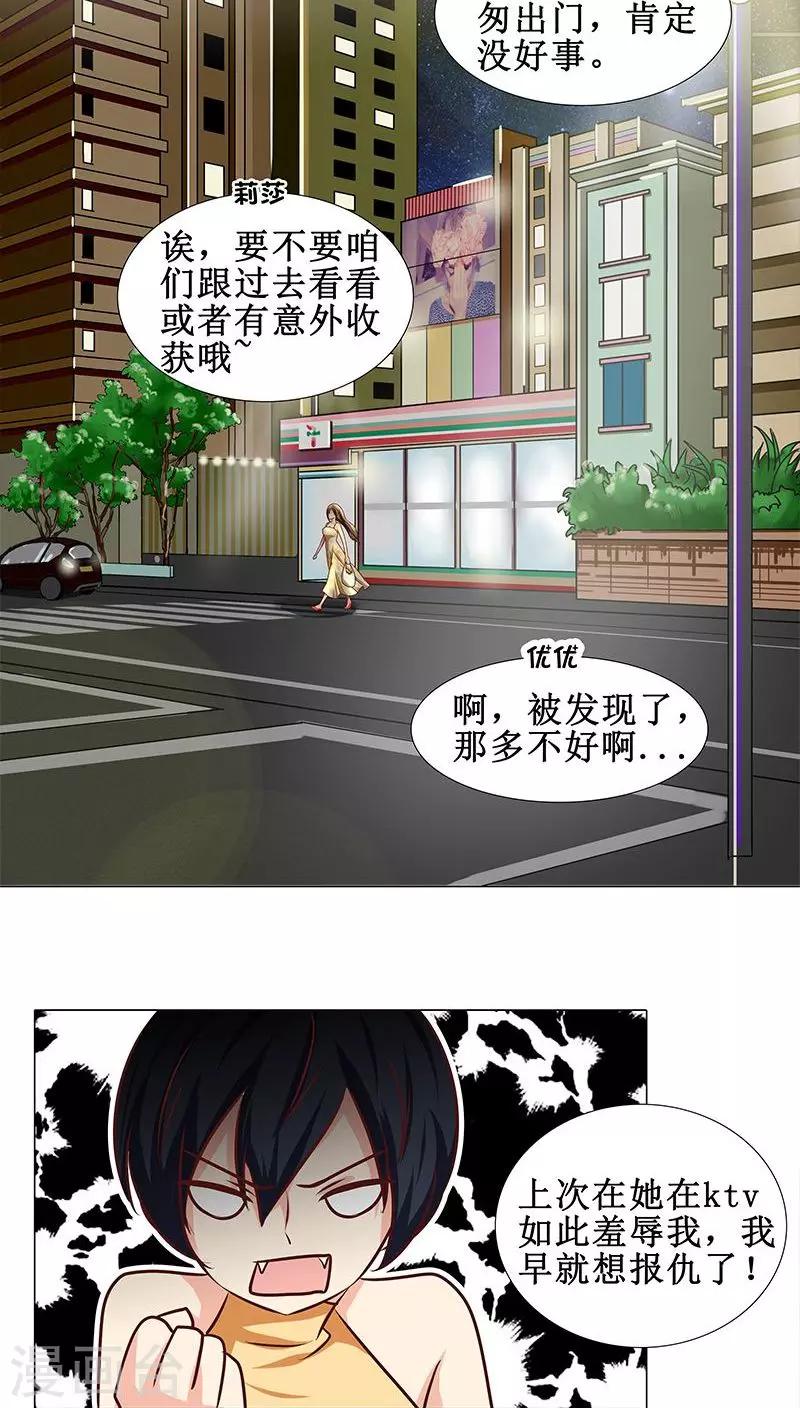 第15话 收买人心-第15话