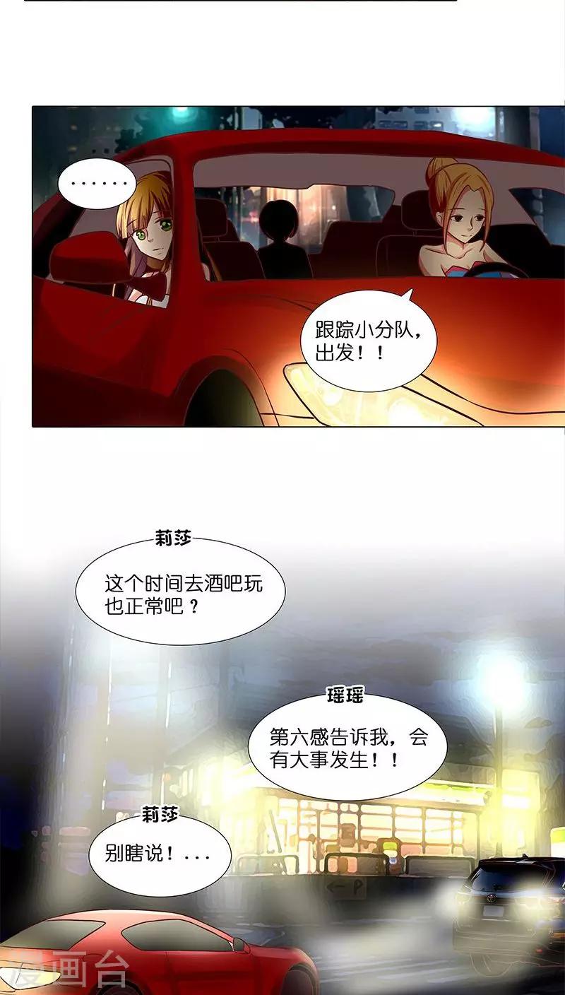 第15话 收买人心-第15话