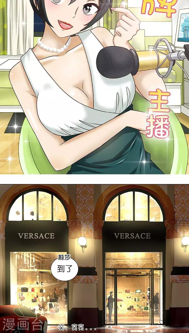 第15话 收买人心-第15话