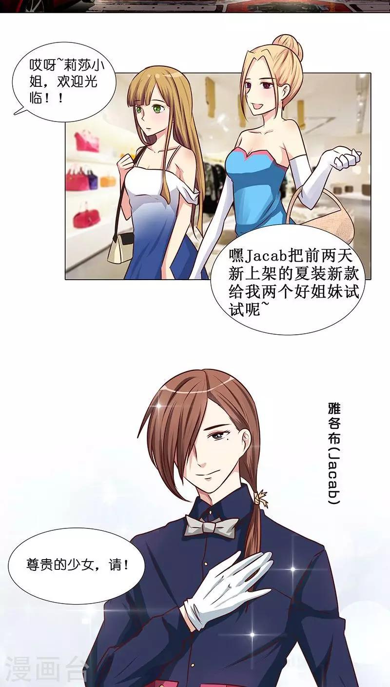 第15话 收买人心-第15话