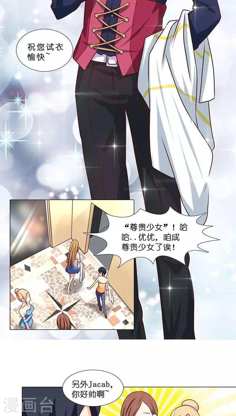 第15话 收买人心-第15话