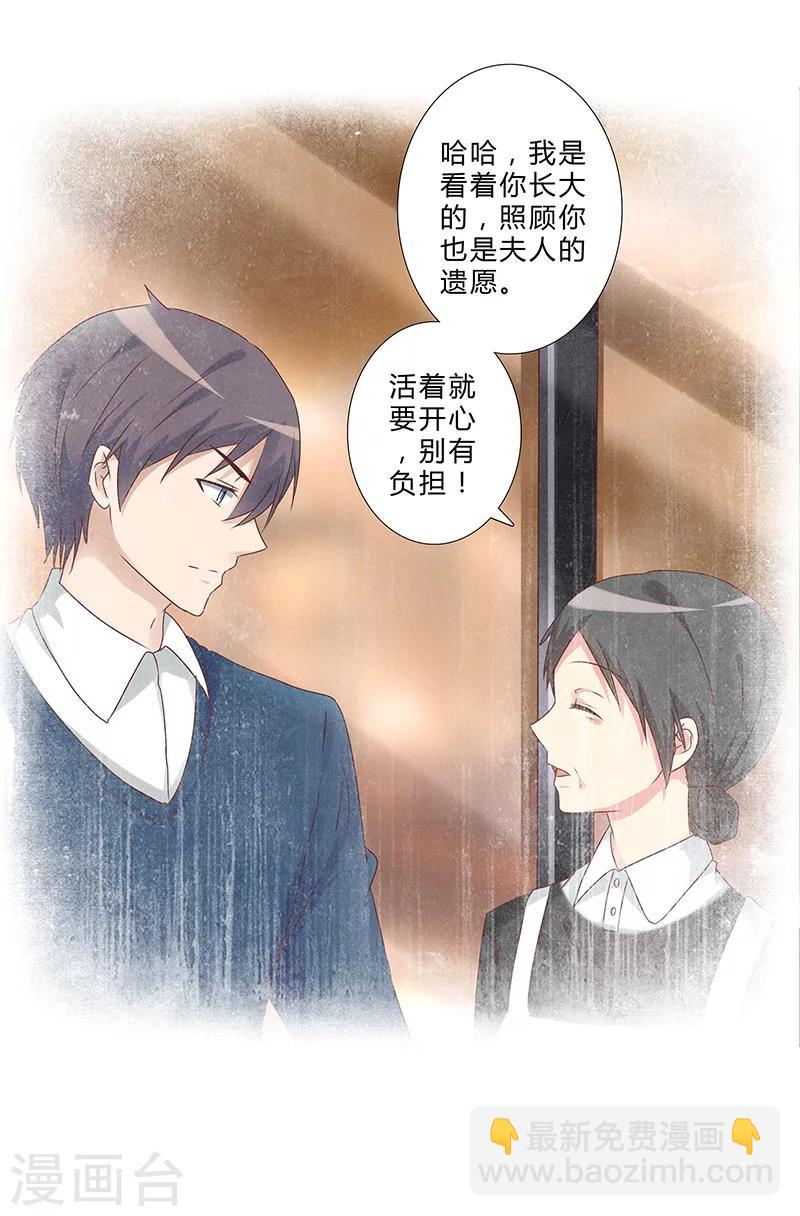 第139话 他其实很孤单-第141话