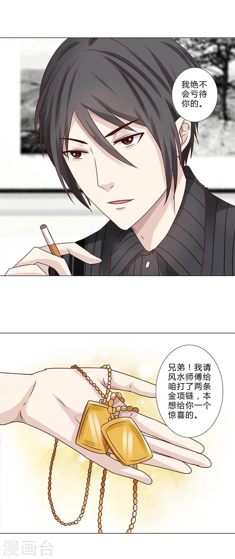 第141话 只求自保-第143话