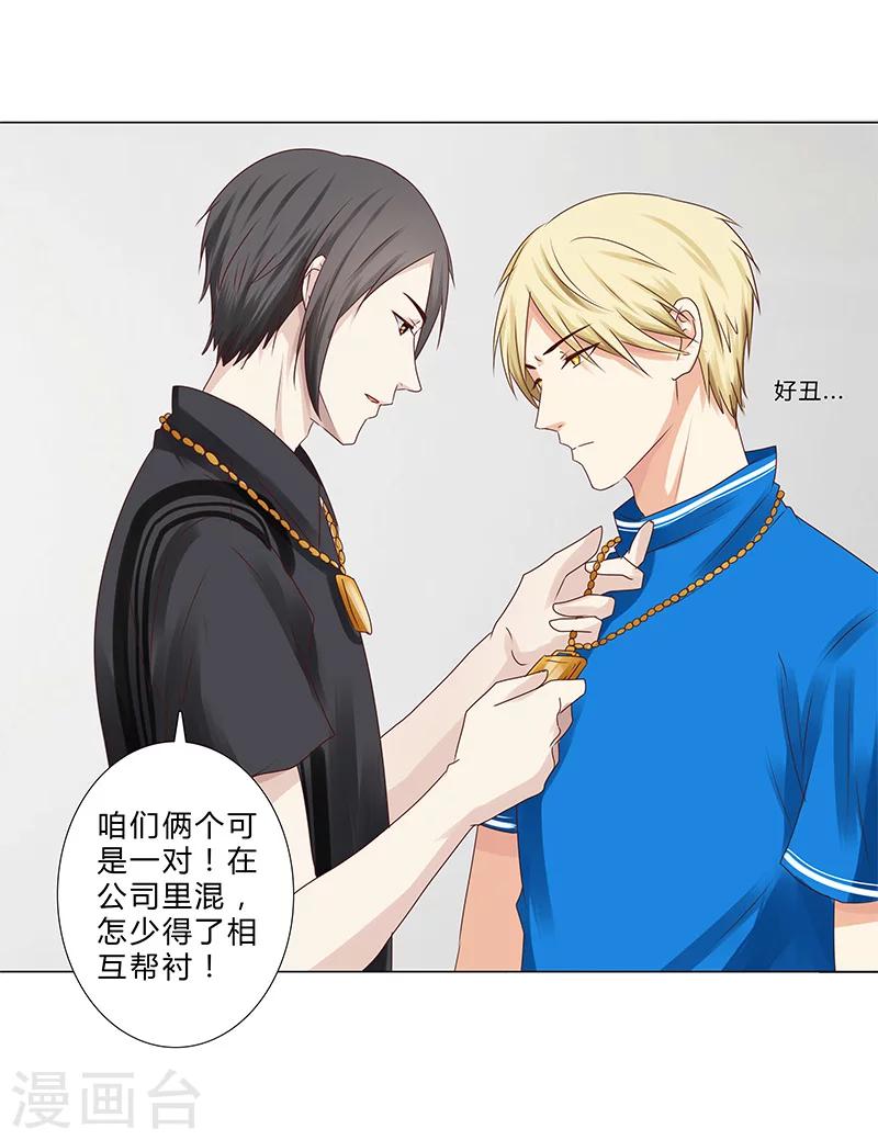 第141话 只求自保-第143话