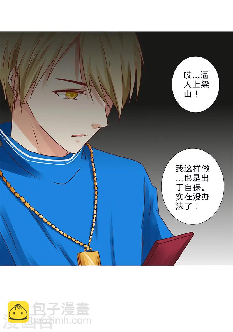 第141话 只求自保-第143话