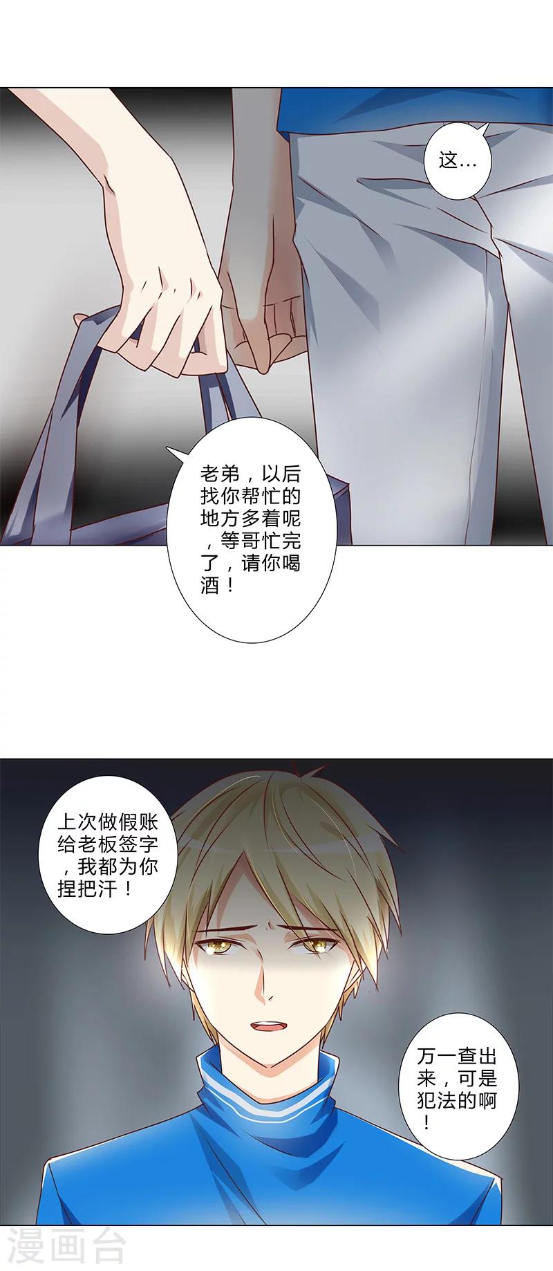 第141话 只求自保-第143话