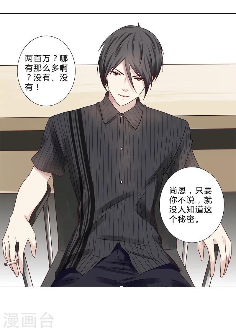 第141话 只求自保-第143话