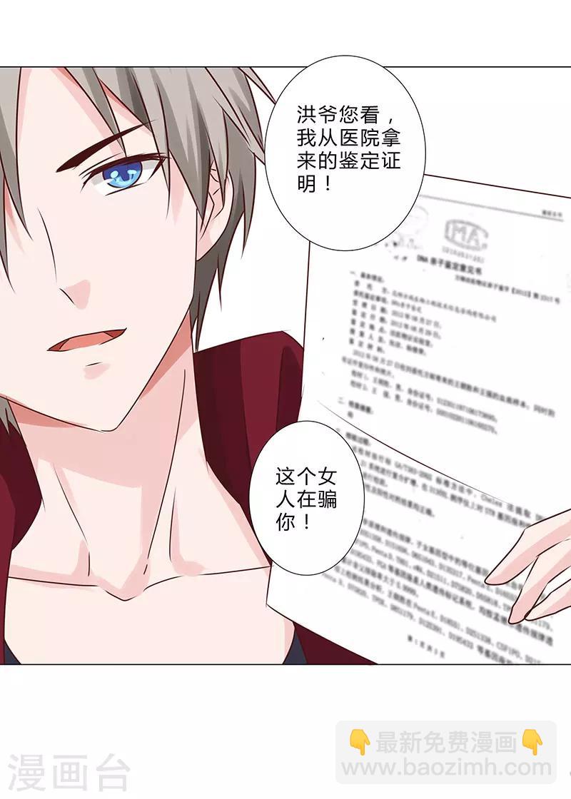 第145话 百口莫辩-第147话