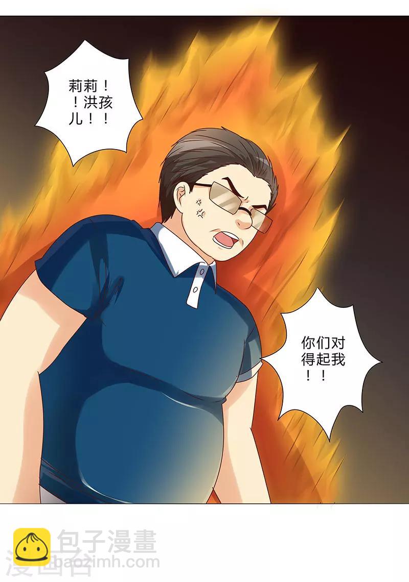 第145话 百口莫辩-第147话