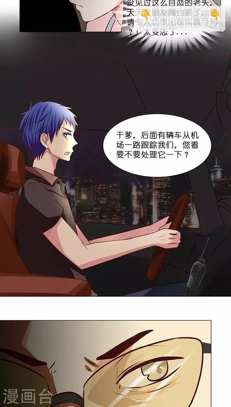 第17话 被发现了！-第17话