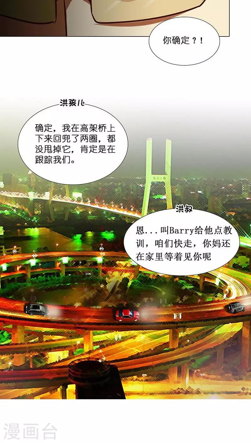 第17话 被发现了！-第17话