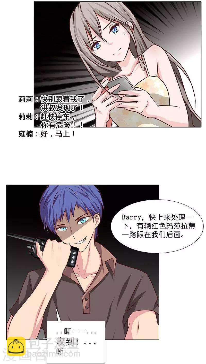 第17话 被发现了！-第17话