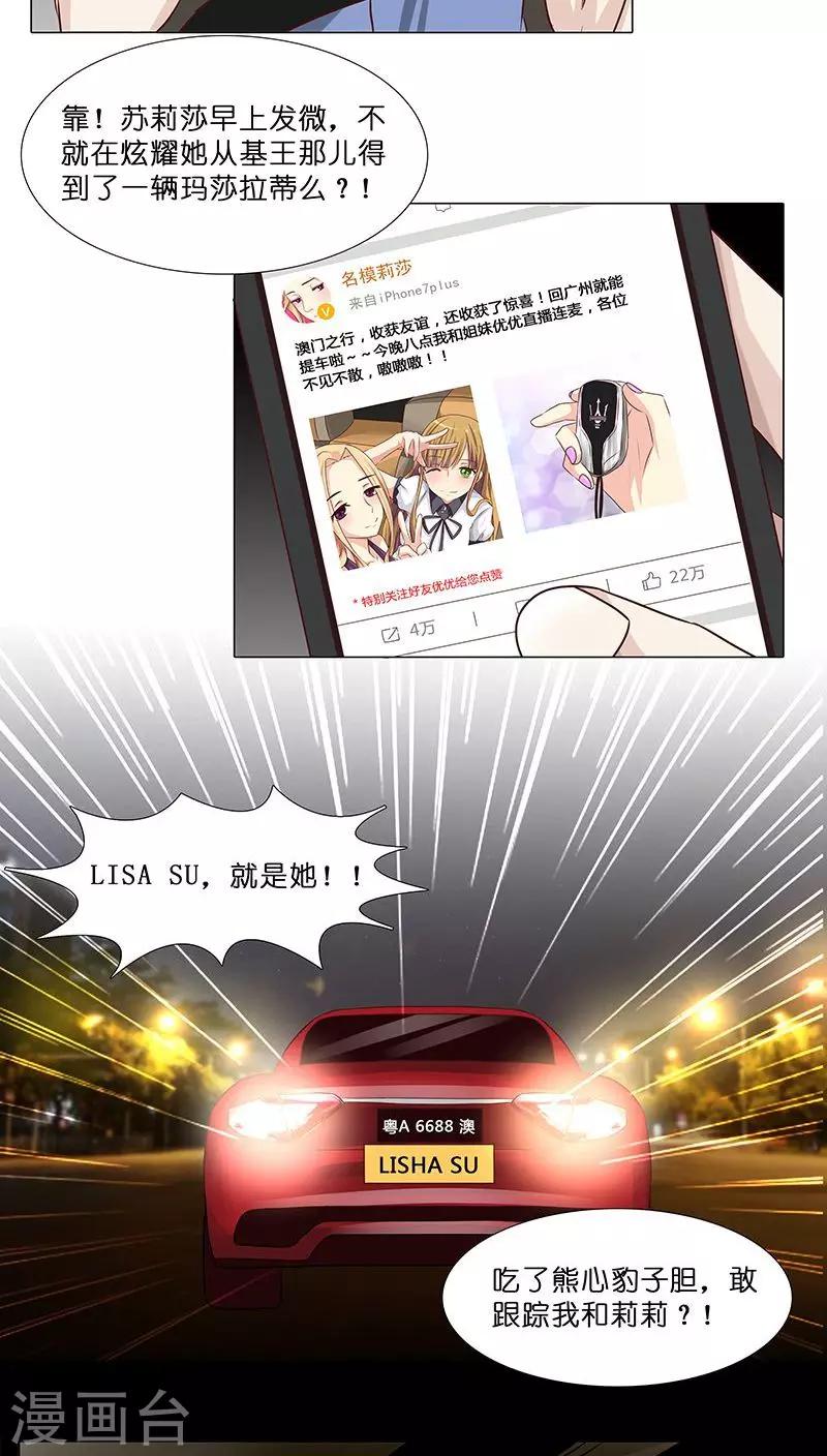 第17话 被发现了！-第17话