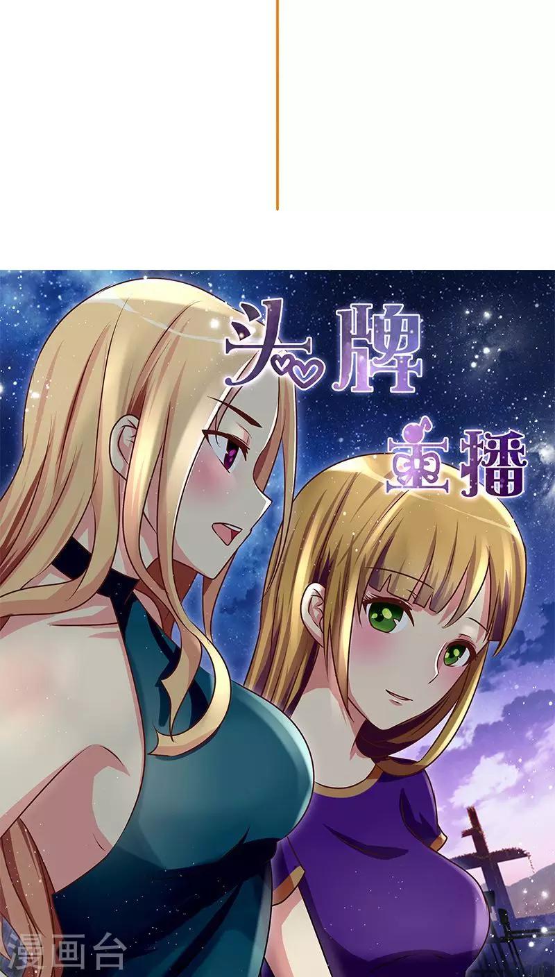 第17话 被发现了！-第17话